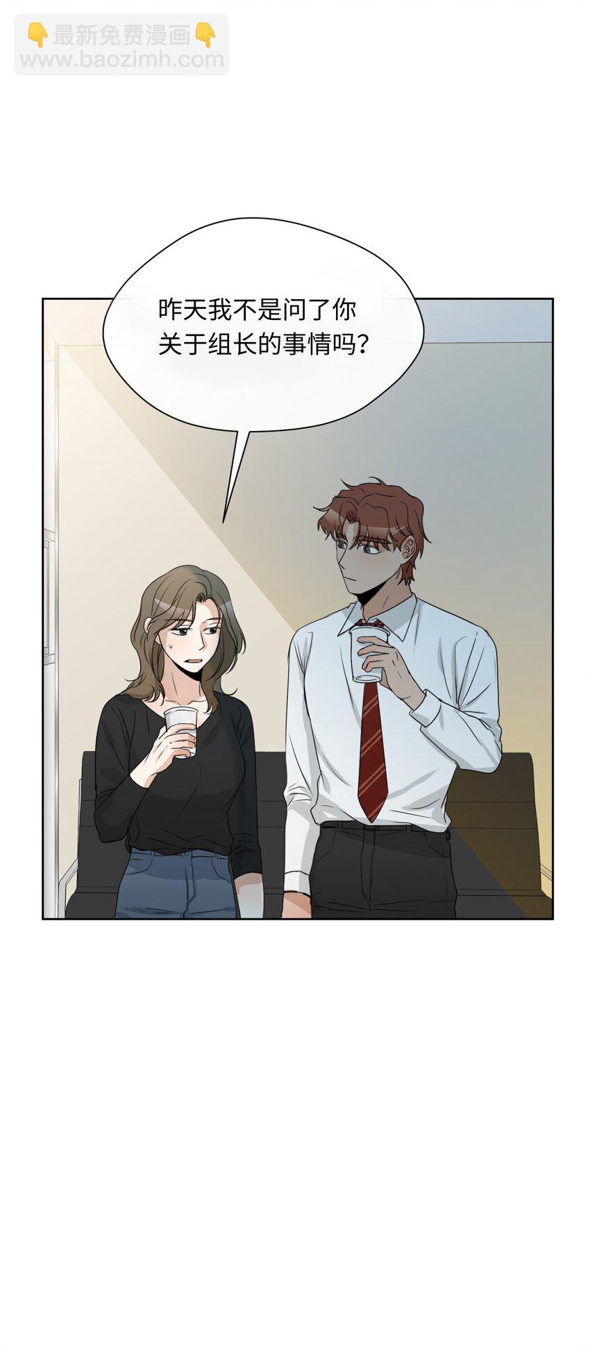 10 偷听(1/2)-第11话