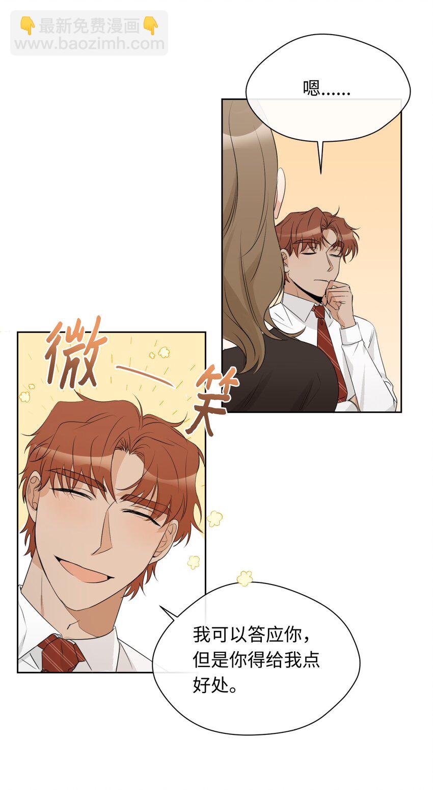 10 偷听(1/2)-第11话