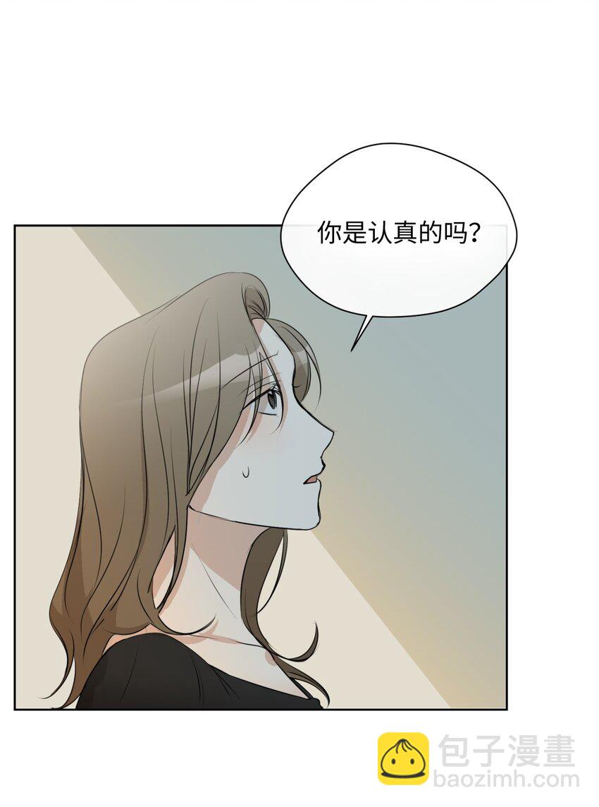 10 偷听(1/2)-第11话