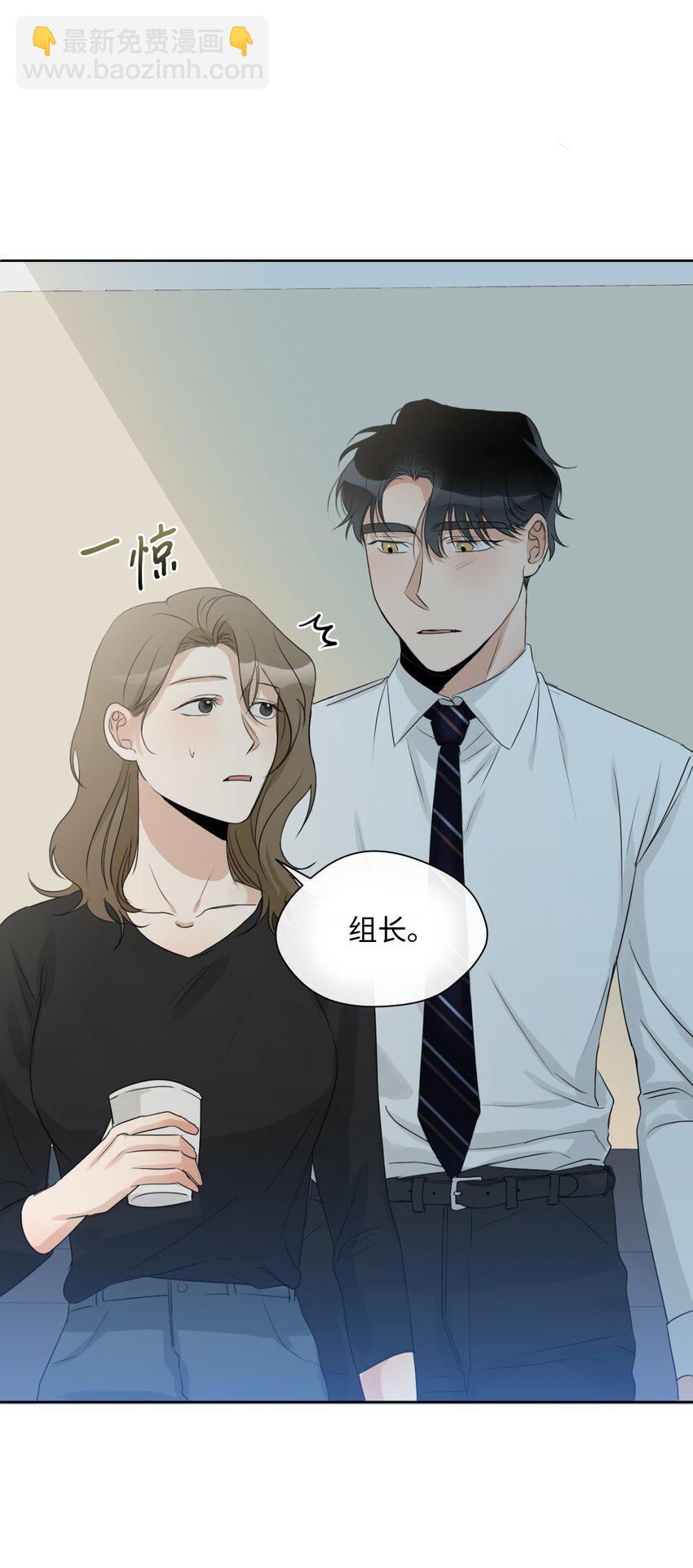 10 偷听(1/2)-第11话