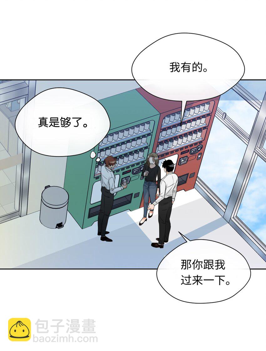 10 偷听(1/2)-第11话