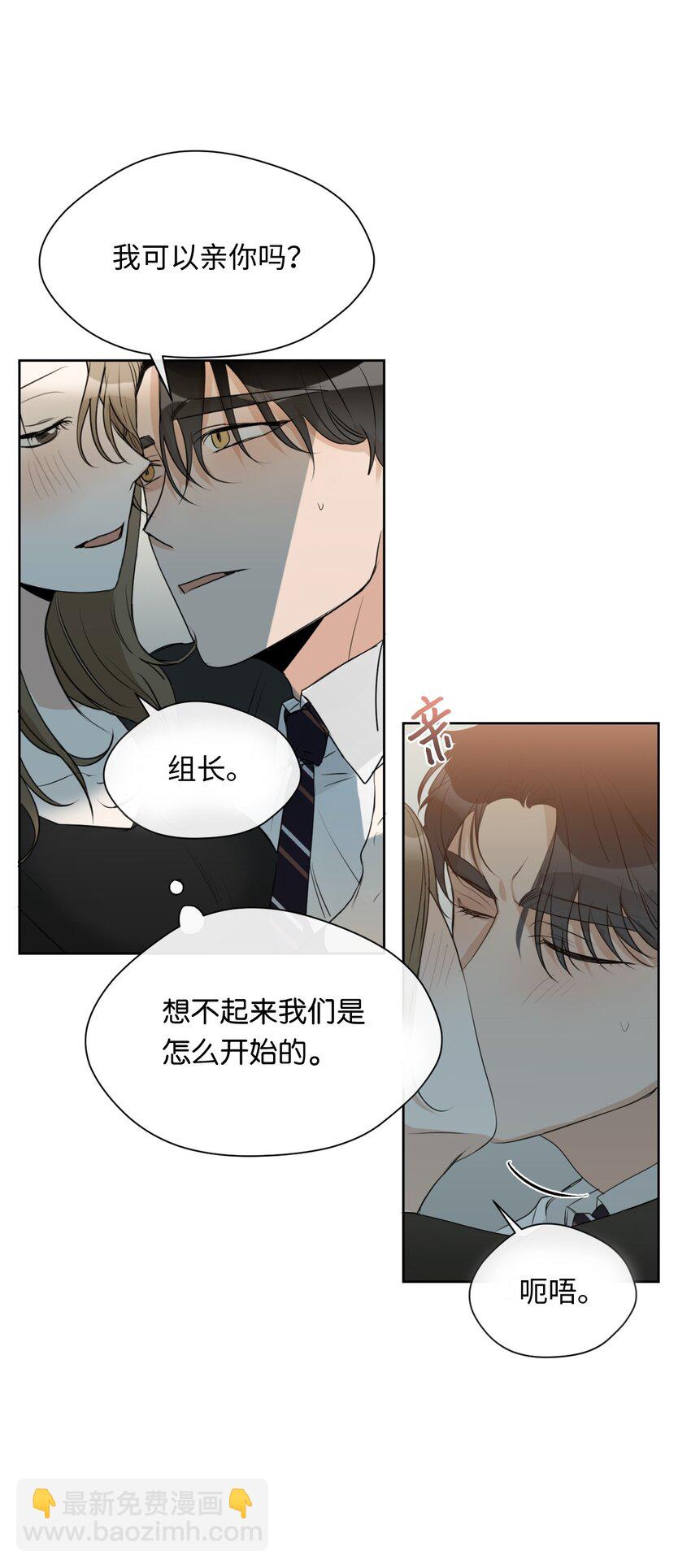 10 偷听(1/2)-第11话