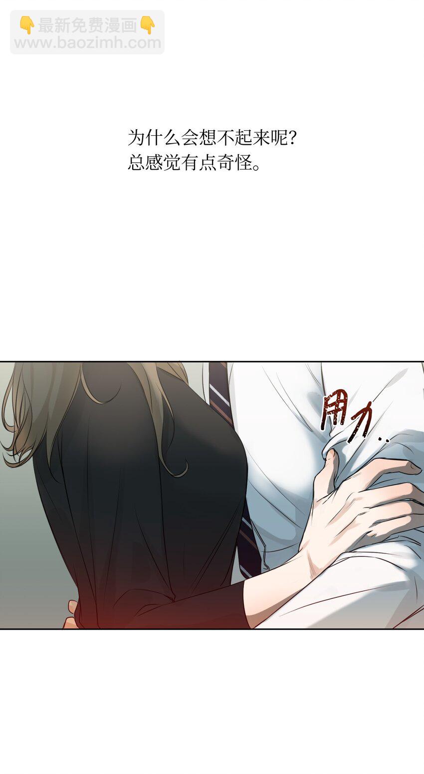 10 偷听(1/2)-第11话