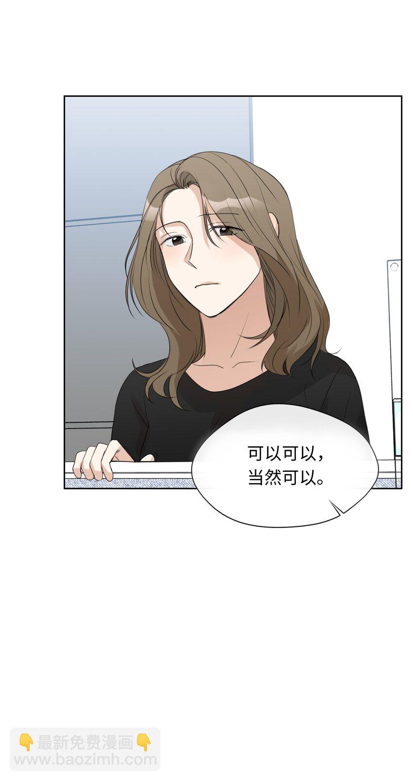 10 偷听(1/2)-第11话