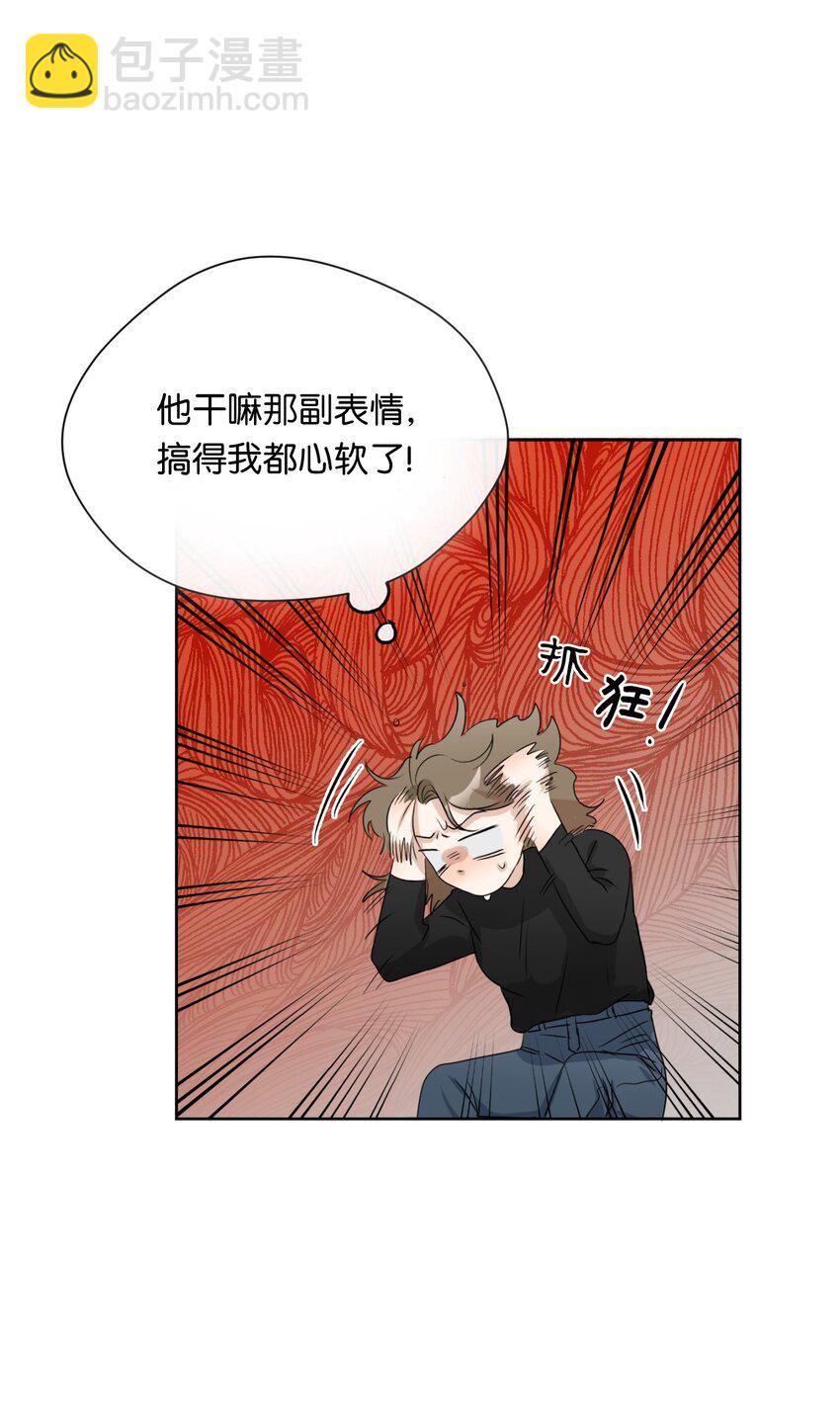 10 偷听(1/2)-第11话