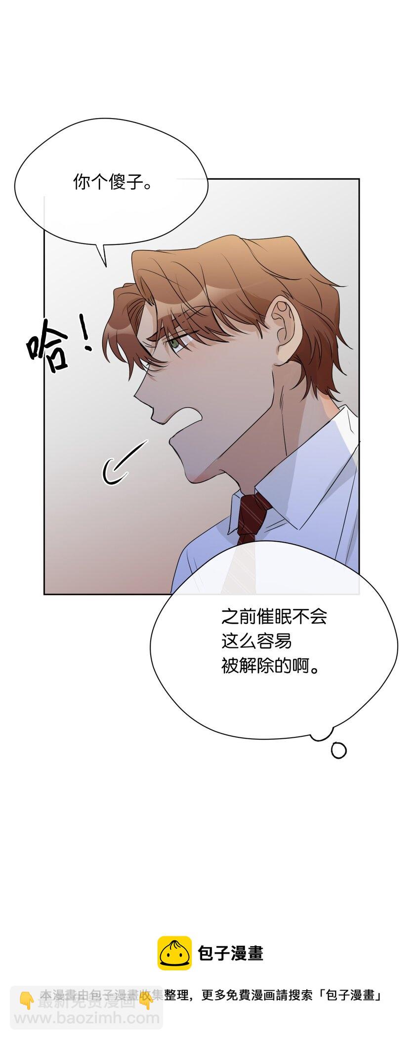 10 偷听(1/2)-第11话