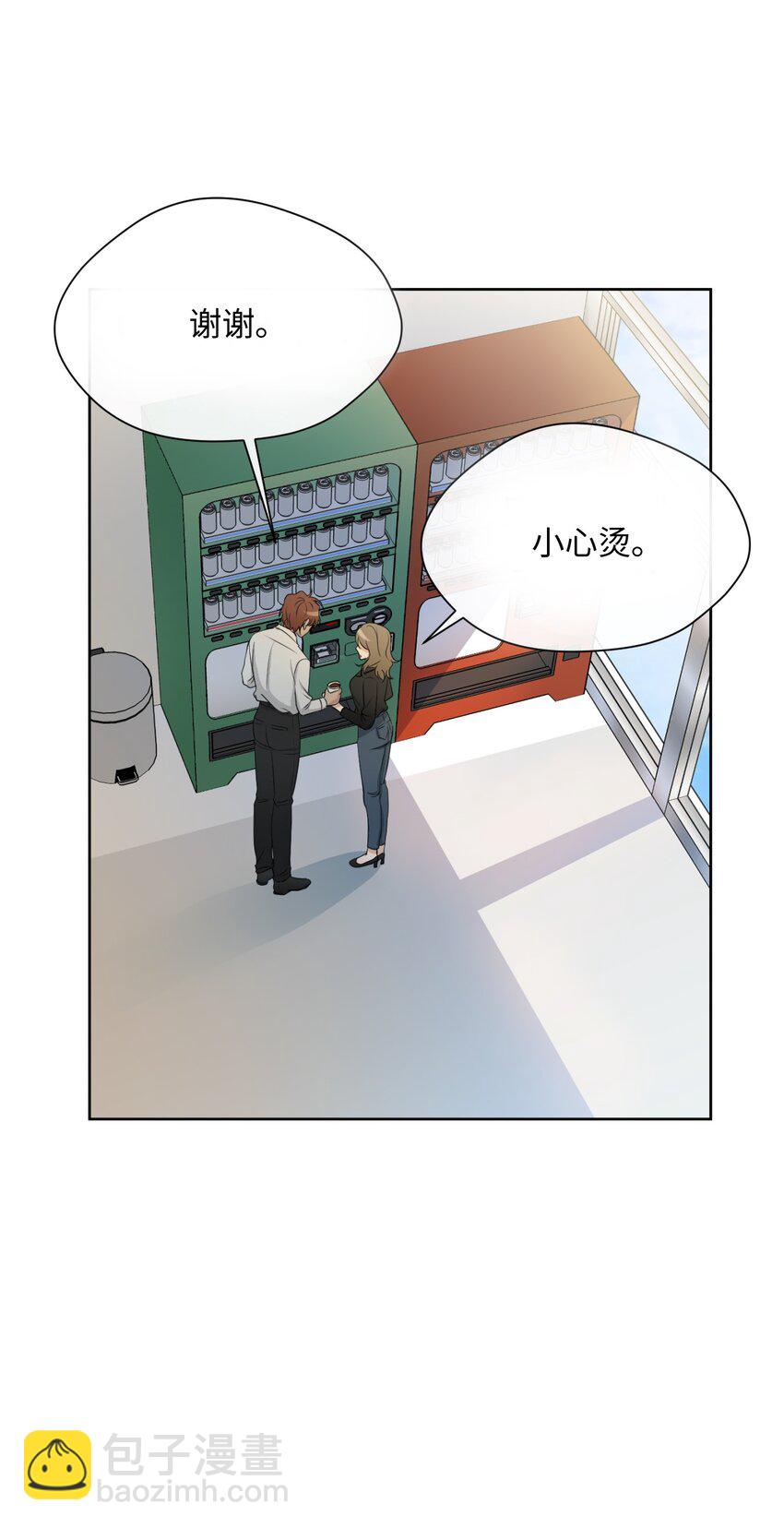 10 偷听(1/2)-第11话