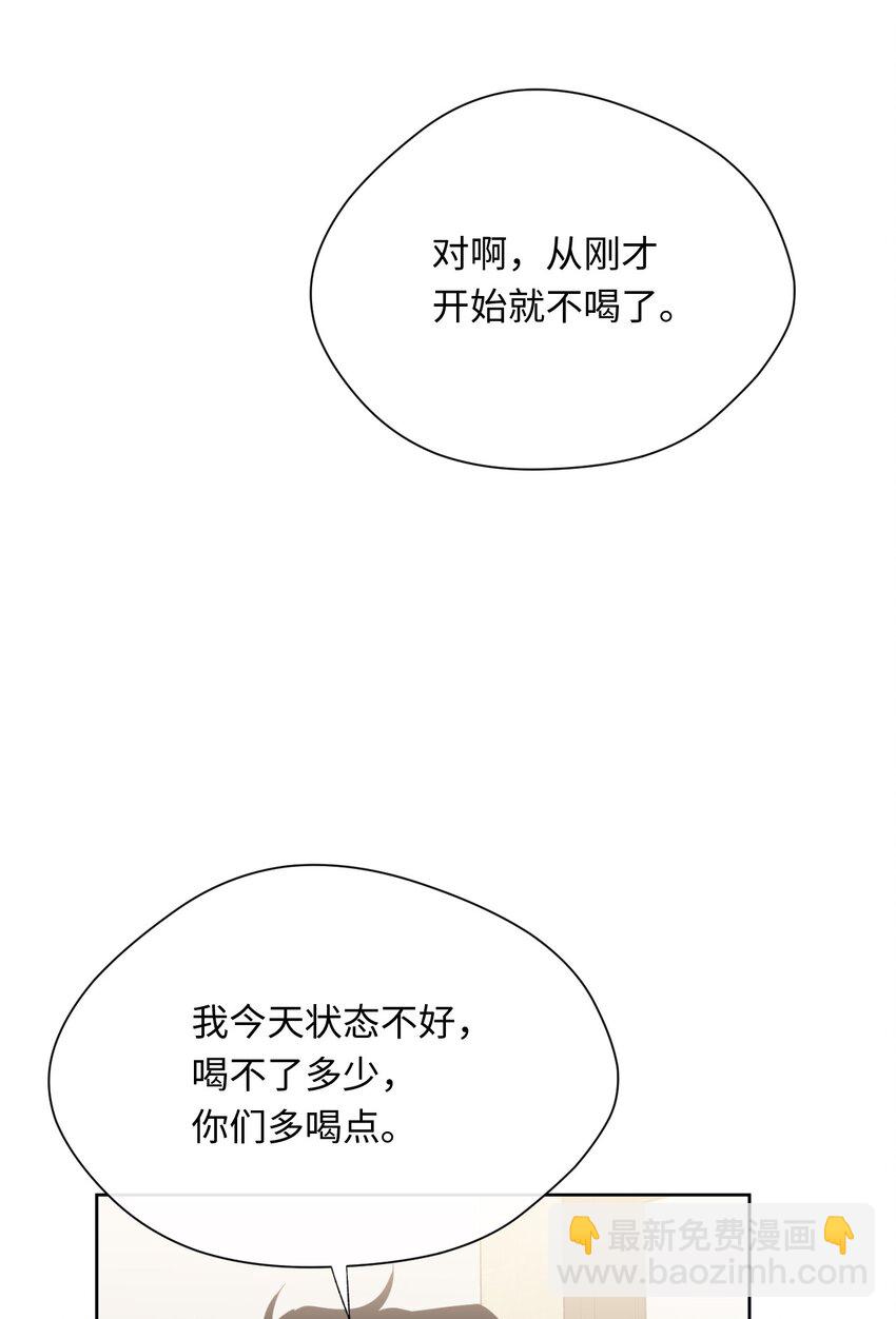 12 醉酒(1/2)-第13话