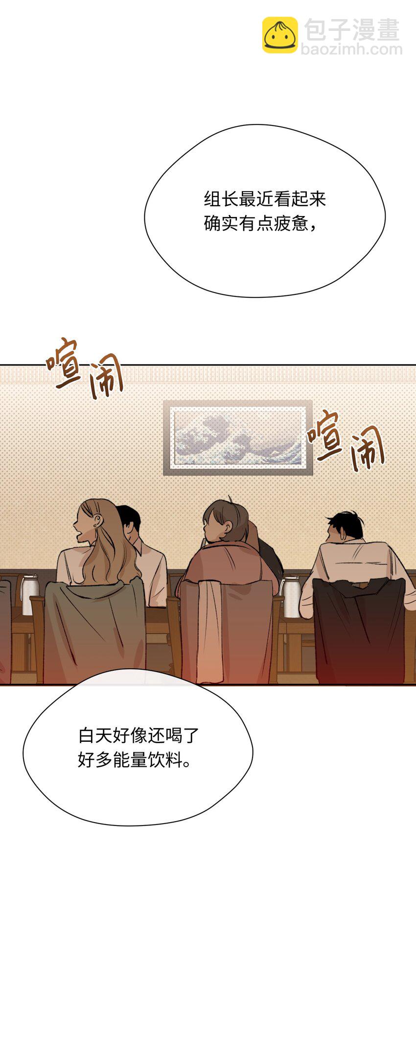 12 醉酒(1/2)-第13话