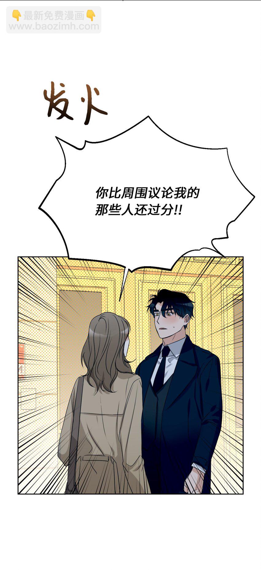 12 醉酒(1/2)-第13话