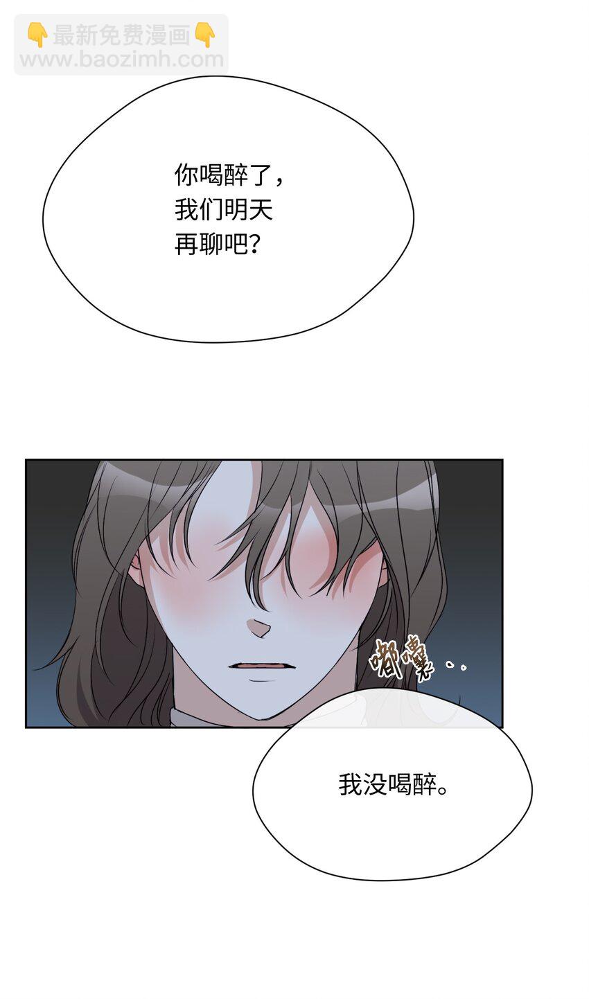 12 醉酒(1/2)-第13话