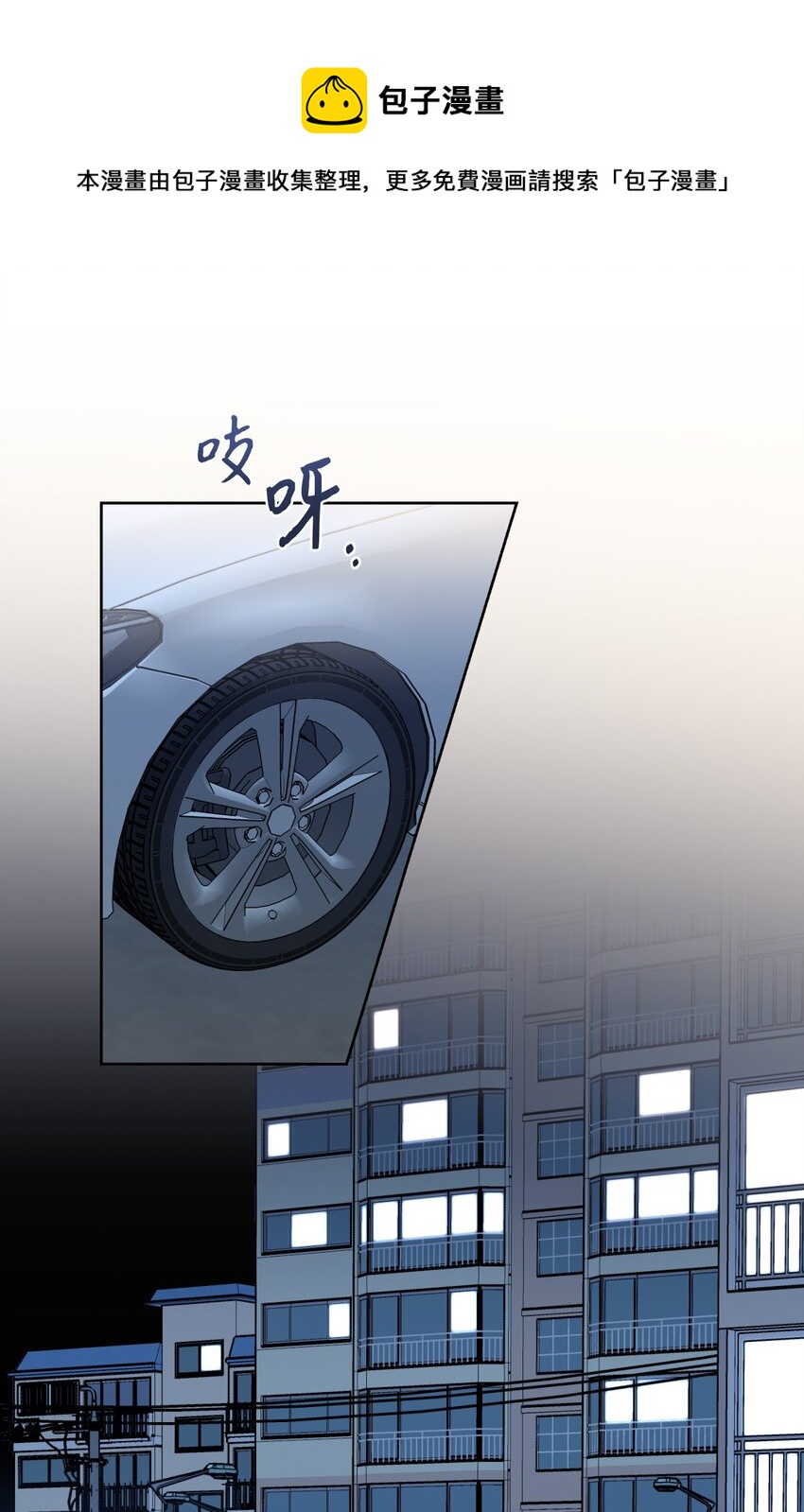 14 谣言(1/2)-第15话