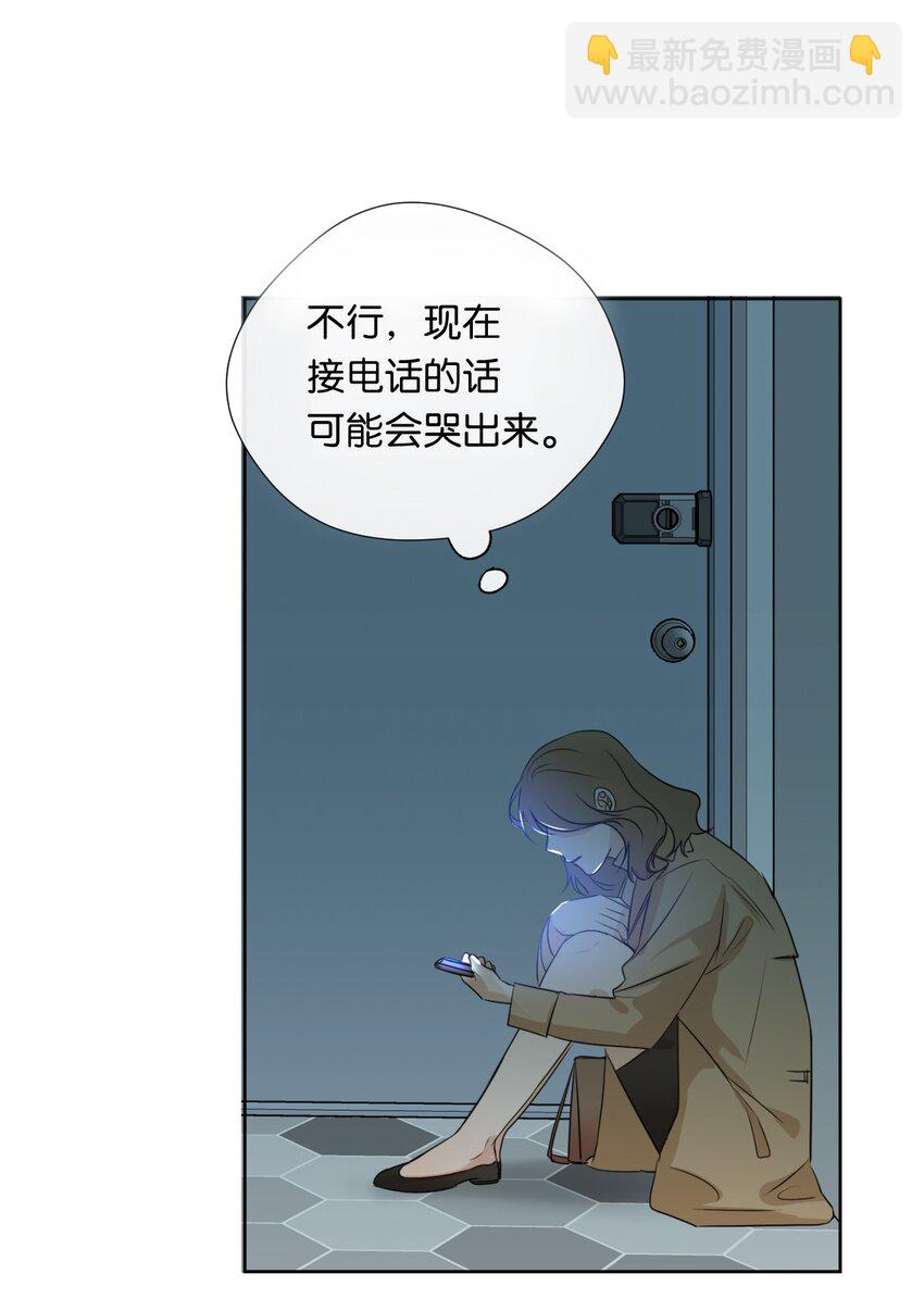 14 谣言(1/2)-第15话