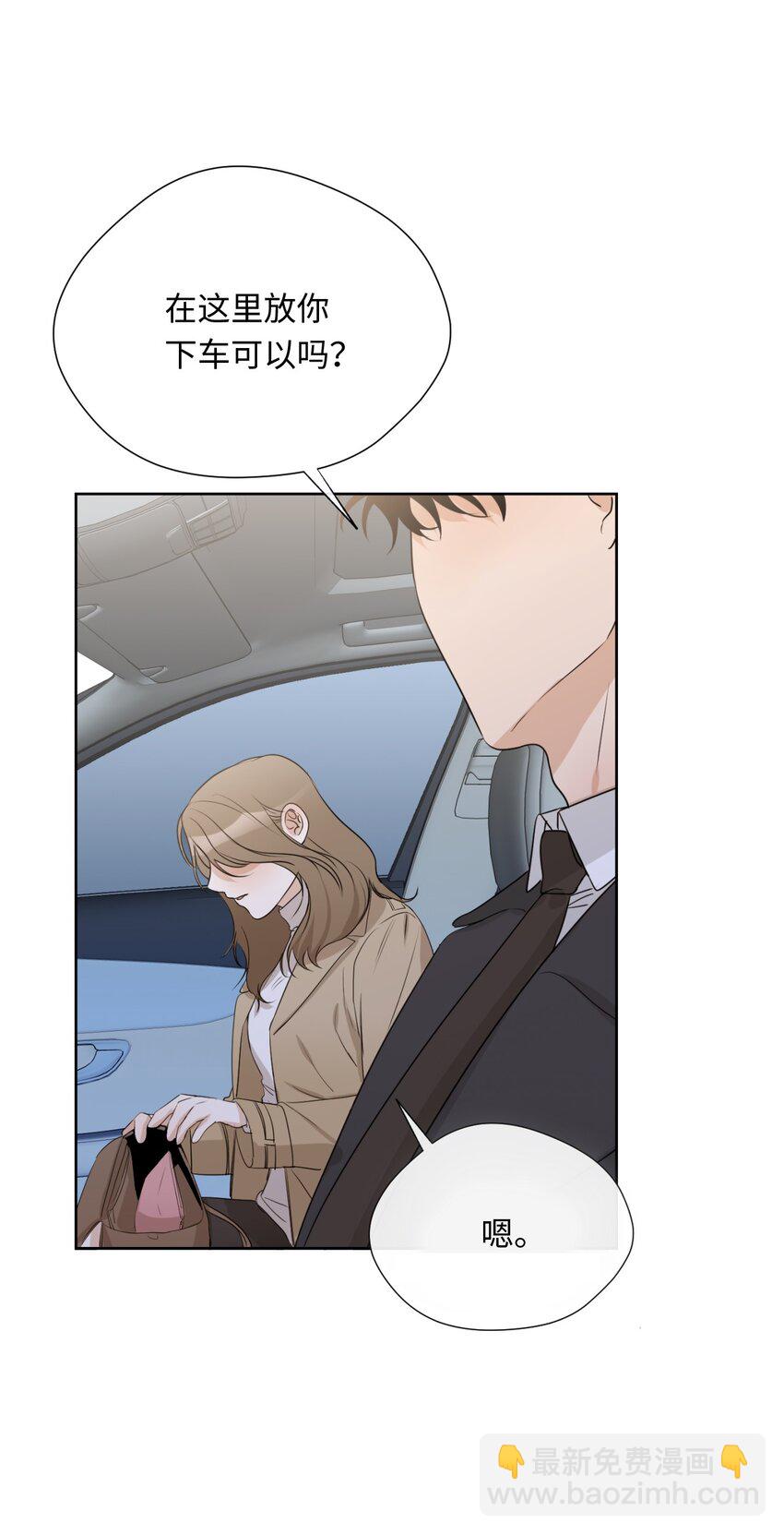 14 谣言(1/2)-第15话