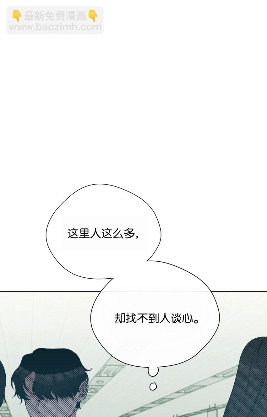 甜蜜暴擊 - 14 謠言(1/2) - 5