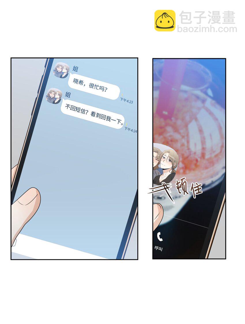 14 谣言(1/2)-第15话