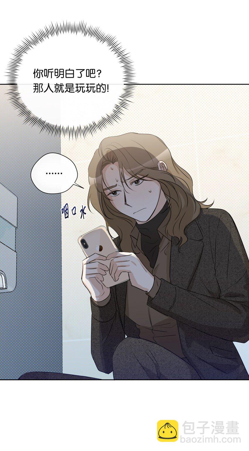 14 谣言(1/2)-第15话