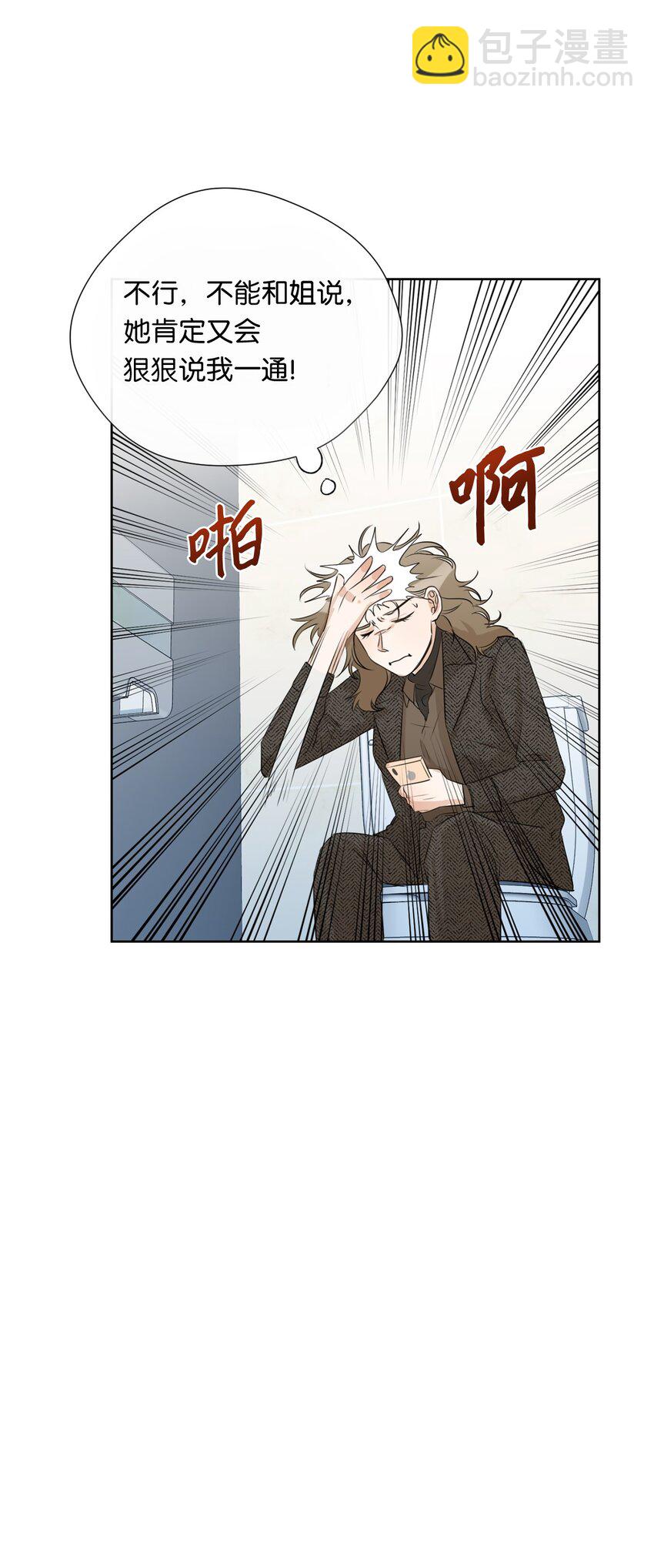 14 谣言(1/2)-第15话