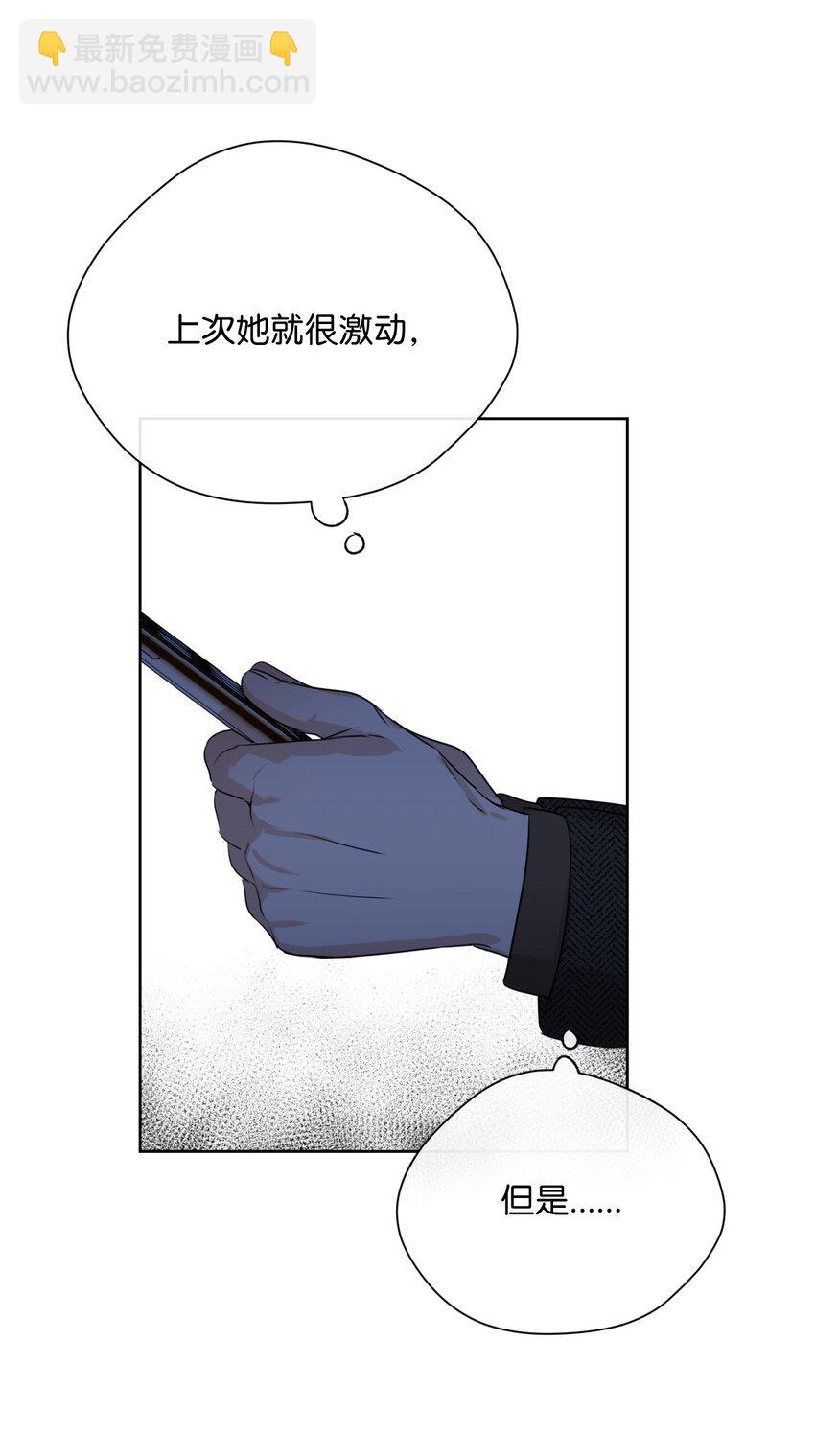 14 谣言(1/2)-第15话