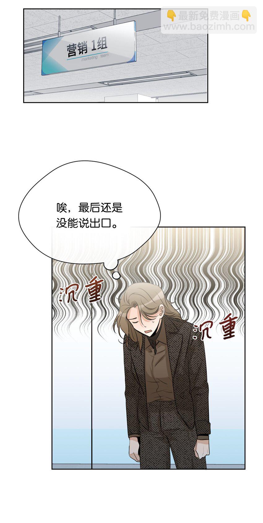 14 谣言(1/2)-第15话