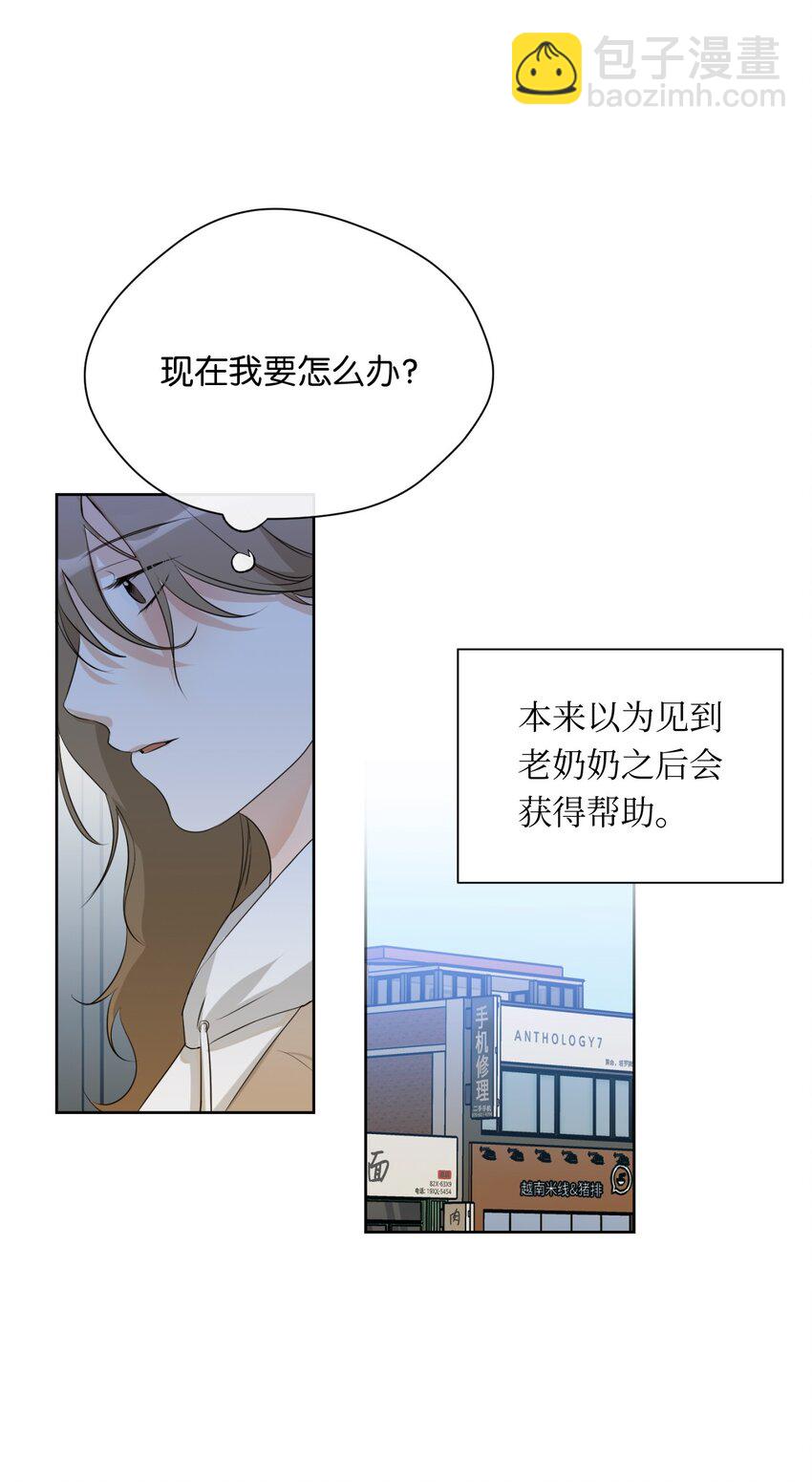 16 再遇老奶奶(1/2)-第17话