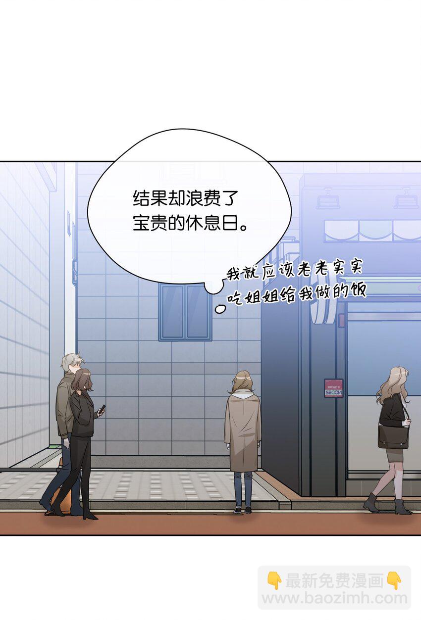 16 再遇老奶奶(1/2)-第17话