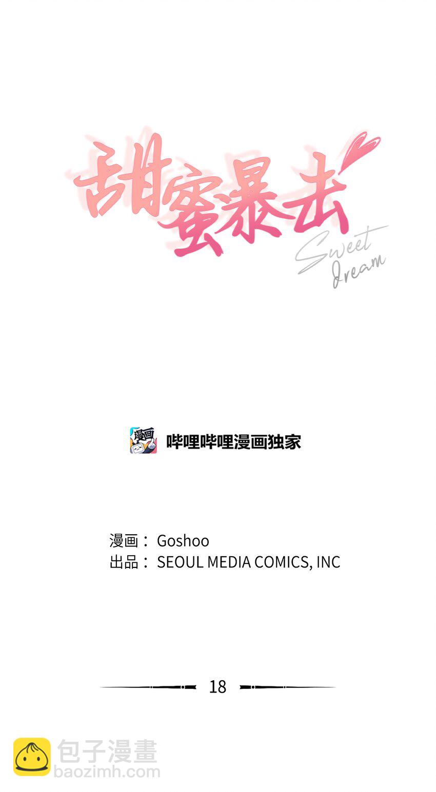 18 出差(1/2)-第19话