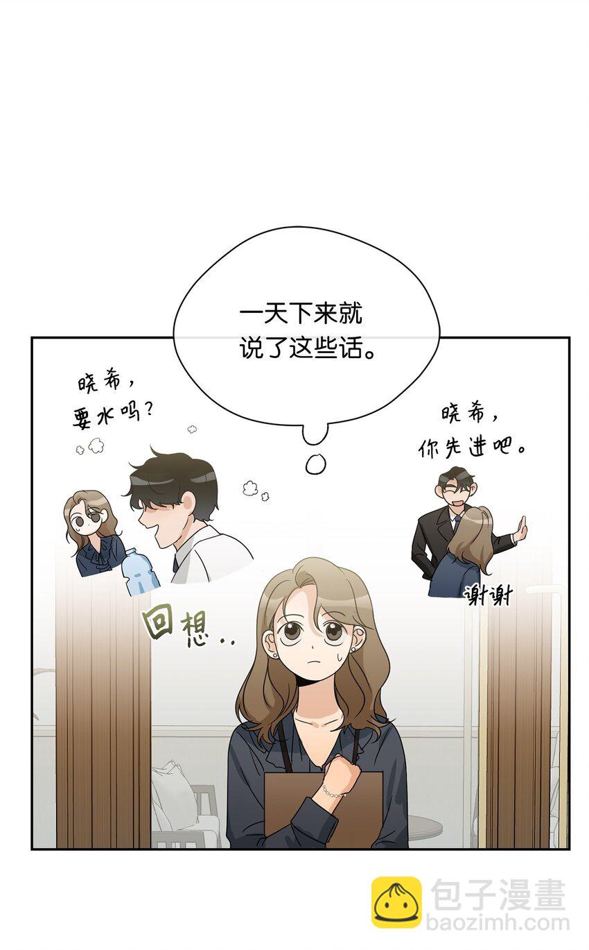 18 出差(1/2)-第19话