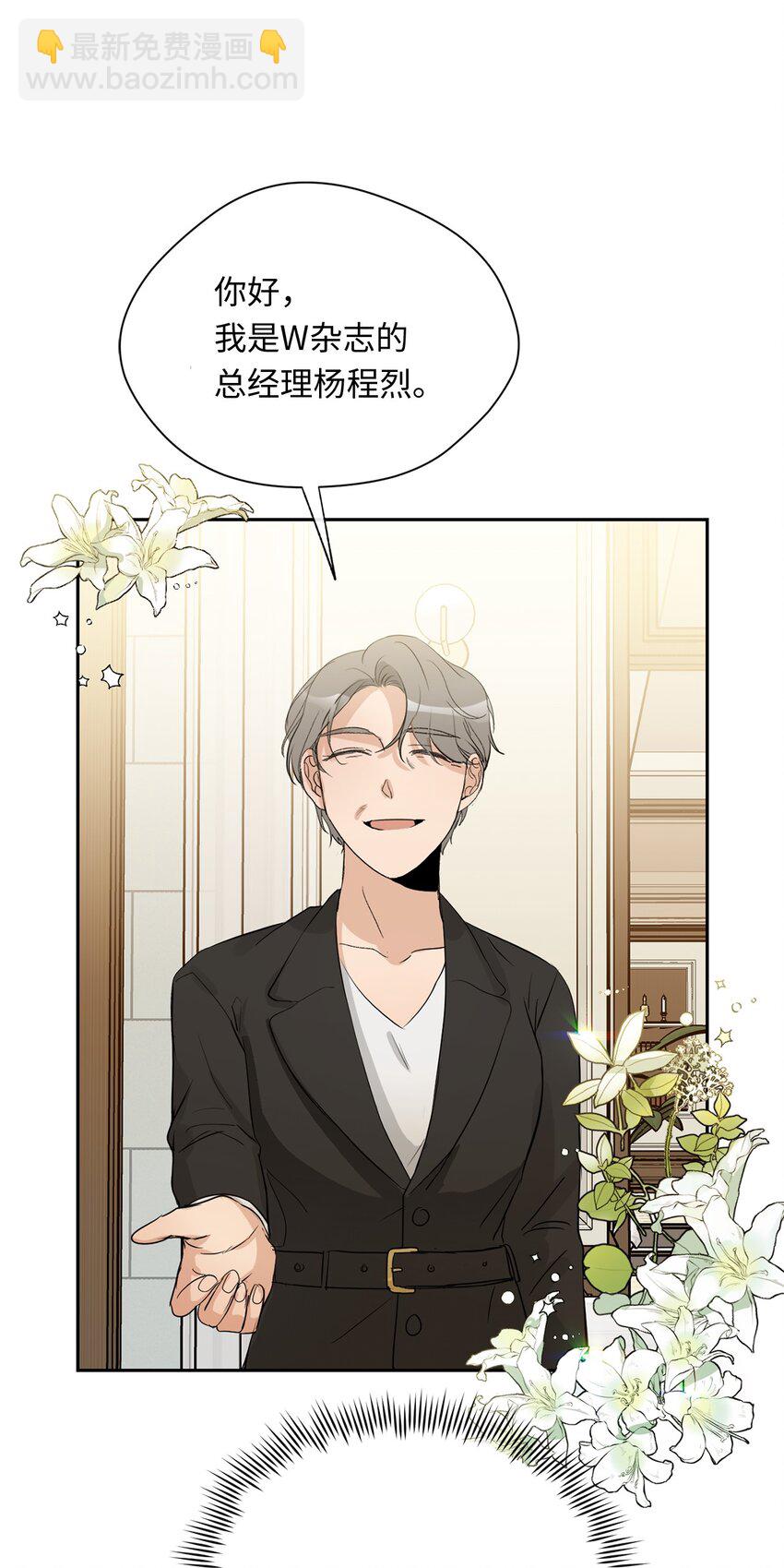 18 出差(1/2)-第19话