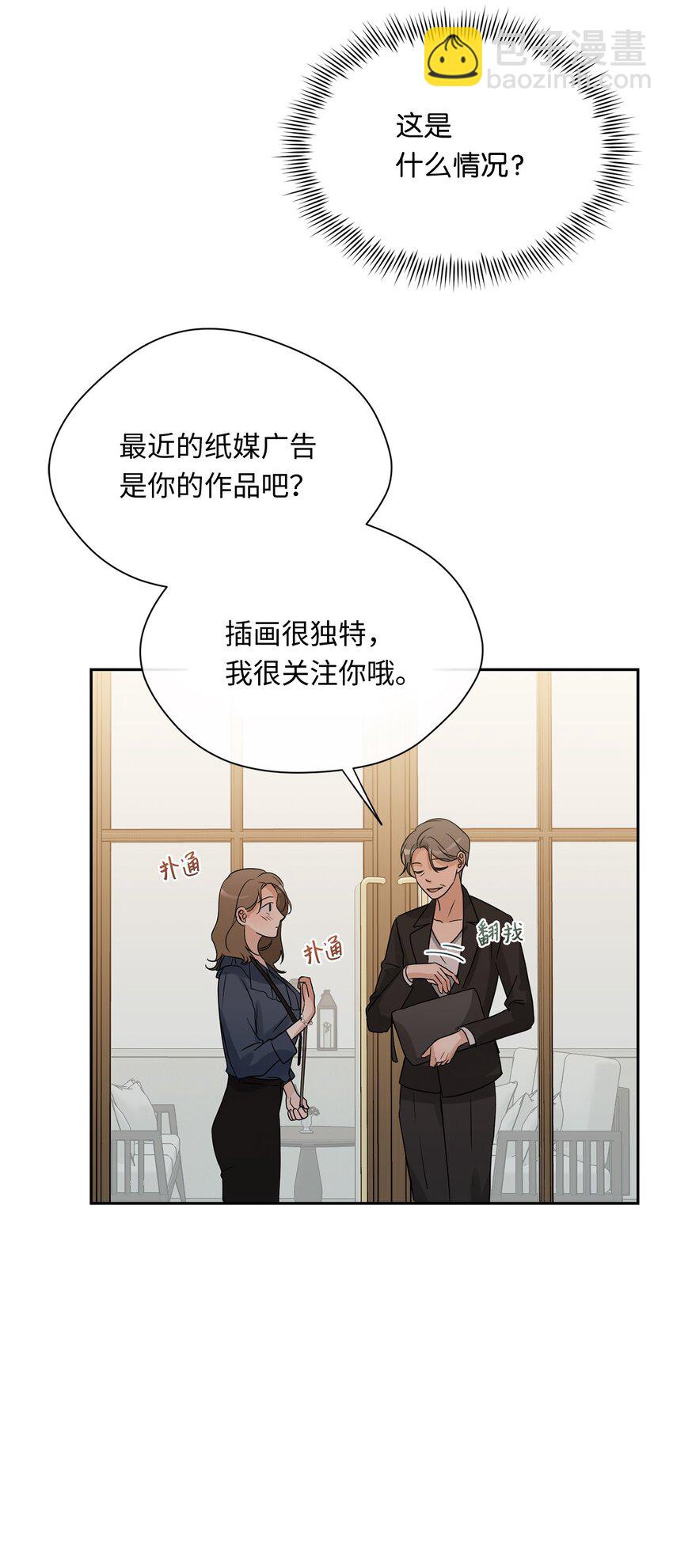 18 出差(1/2)-第19话