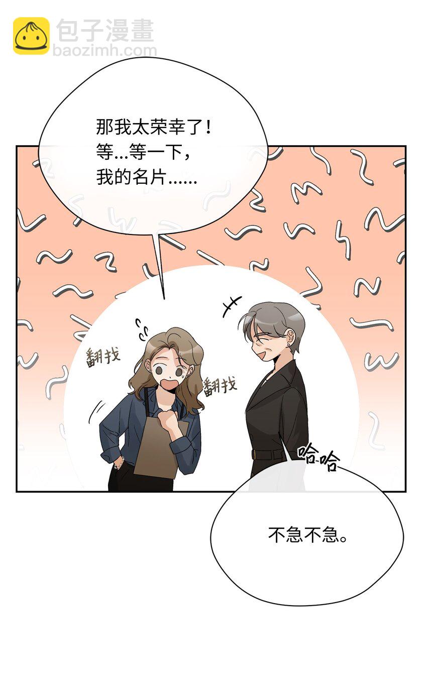 18 出差(1/2)-第19话