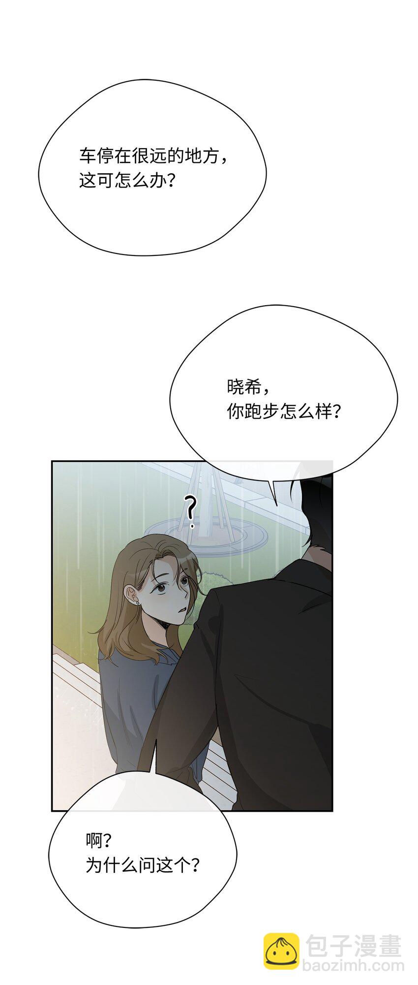 18 出差(1/2)-第19话