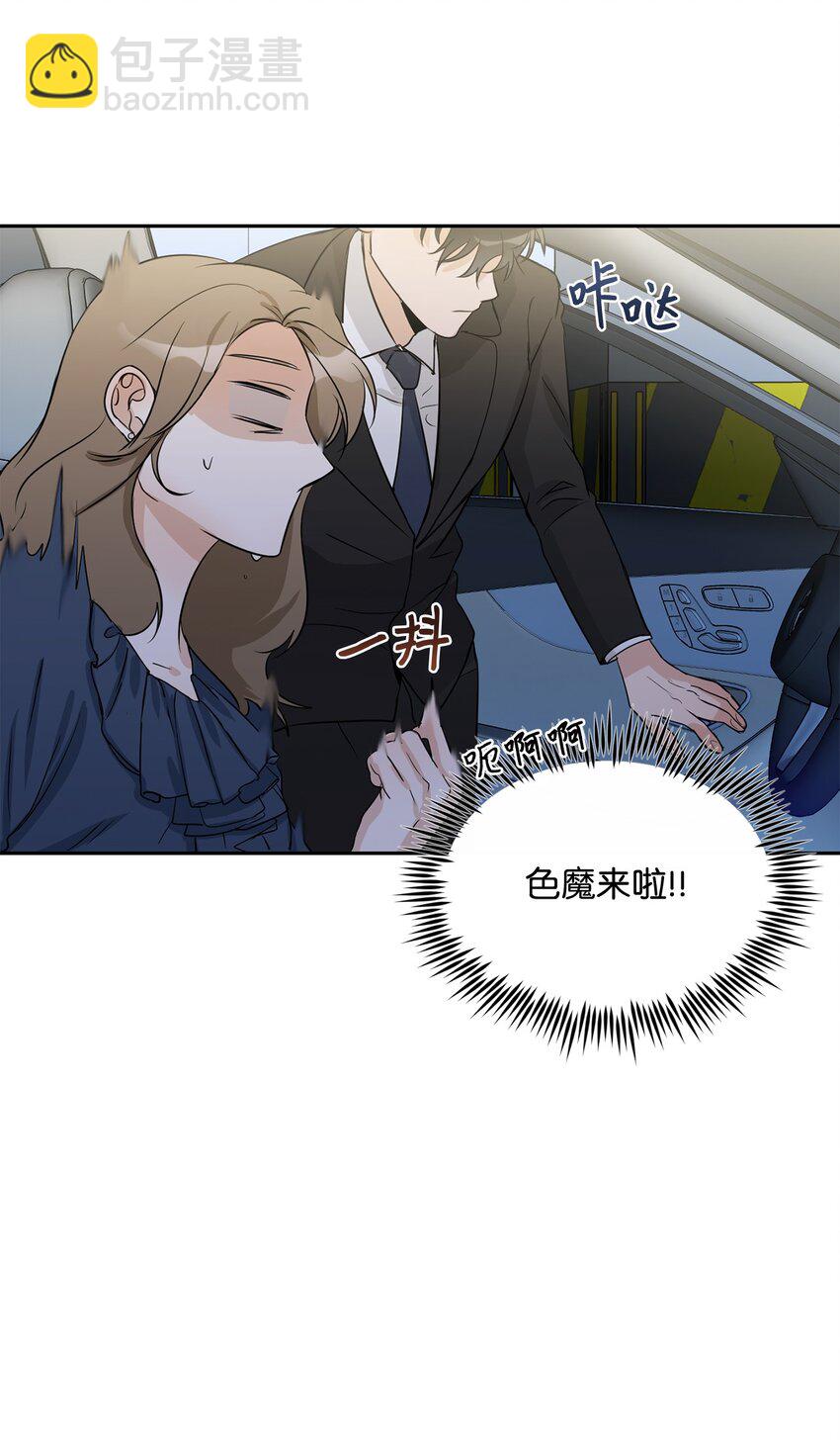 18 出差(1/2)-第19话