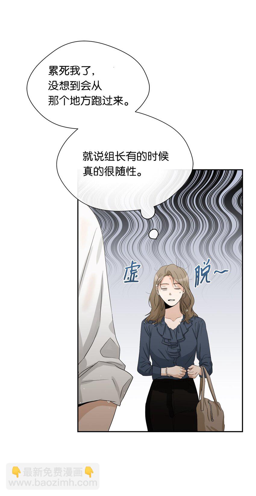 18 出差(1/2)-第19话