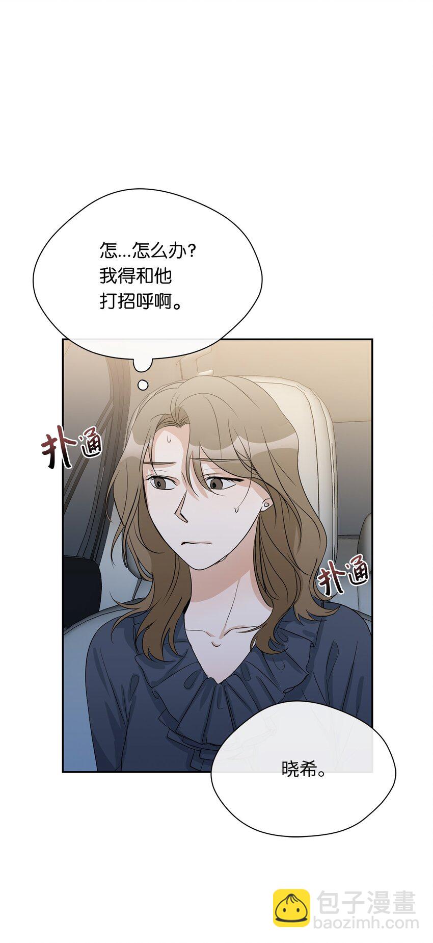 18 出差(1/2)-第19话