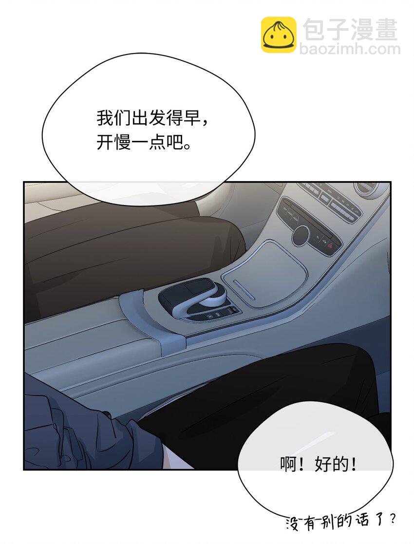 18 出差(1/2)-第19话