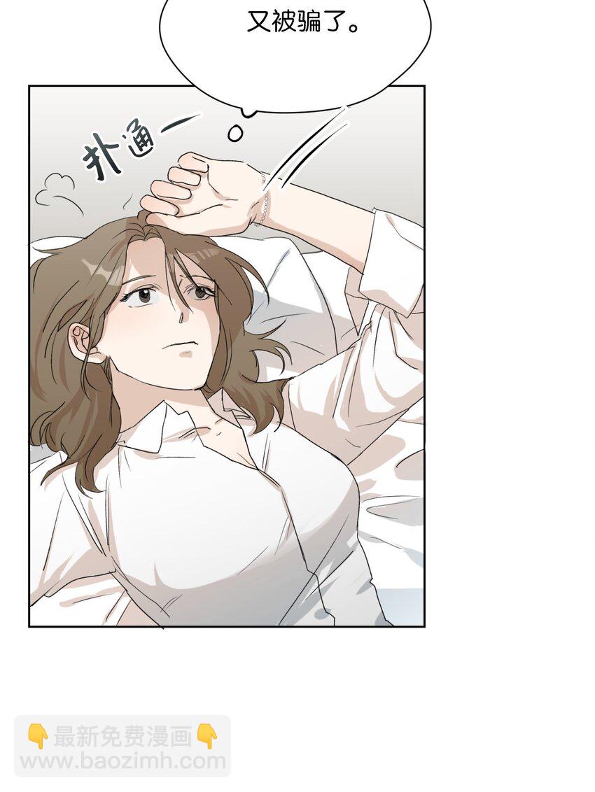 02 手链(1/2)-第3话