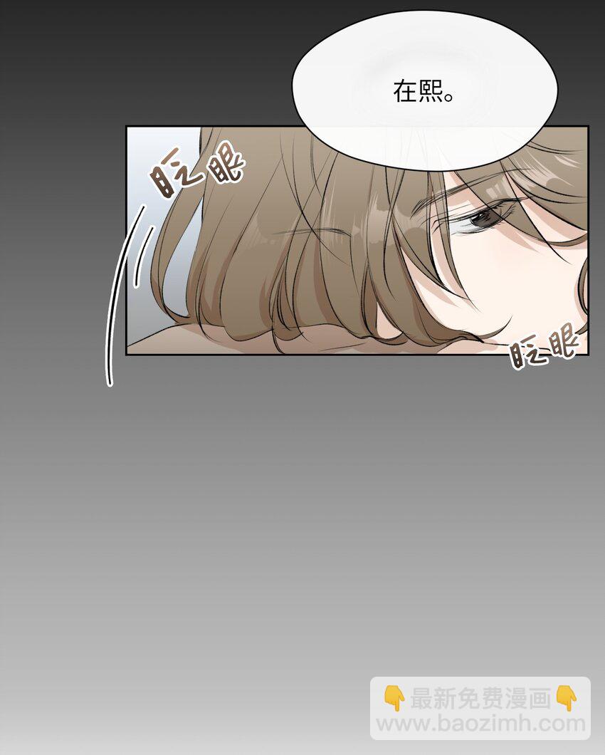 02 手链(1/2)-第3话