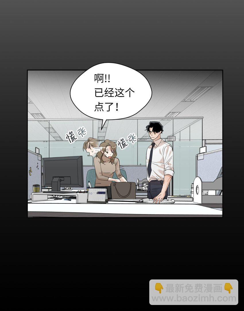 02 手链(1/2)-第3话