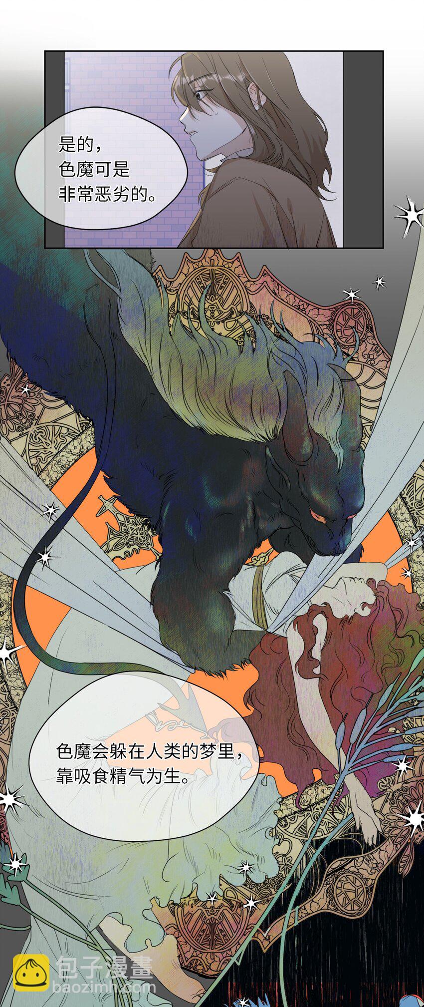 02 手链(1/2)-第3话