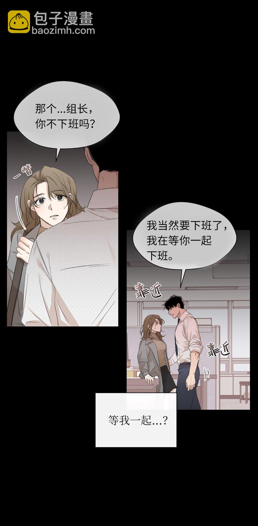 甜蜜暴擊 - 02 手鍊(1/2) - 6