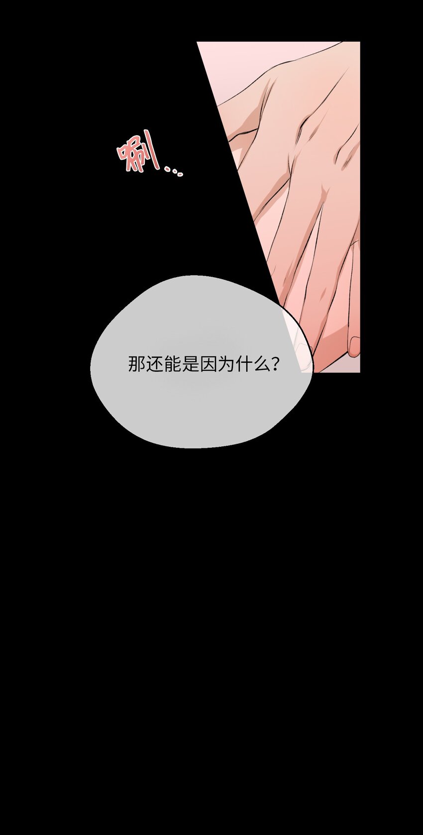 02 手链(1/2)-第3话