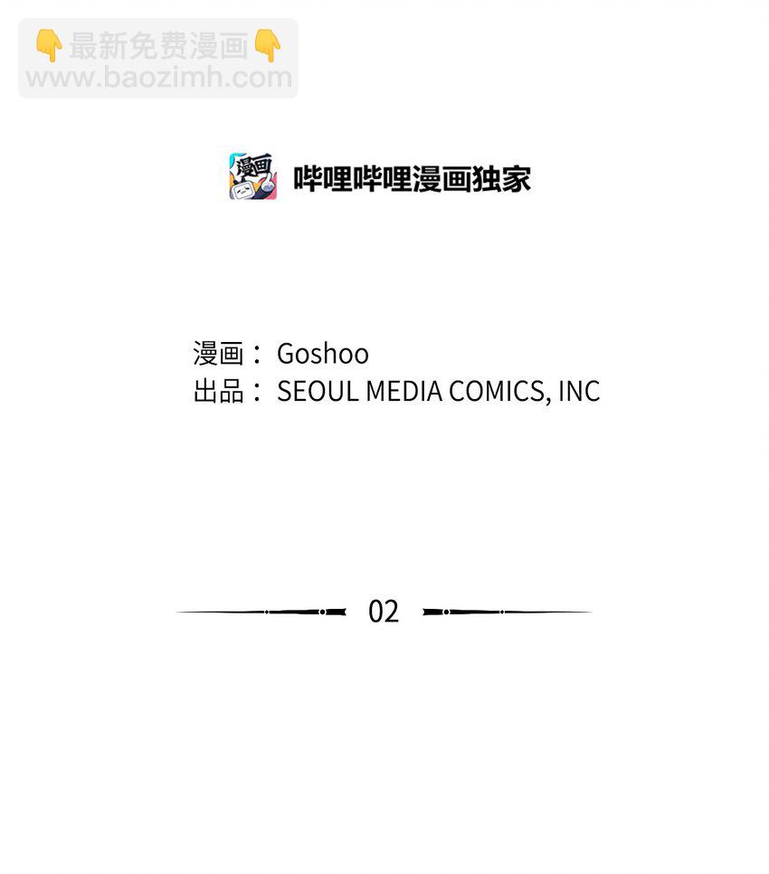 02 手链(1/2)-第3话