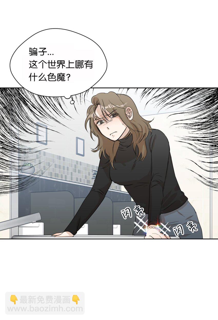 02 手链(1/2)-第3话