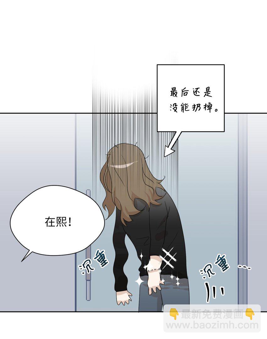 02 手链(1/2)-第3话