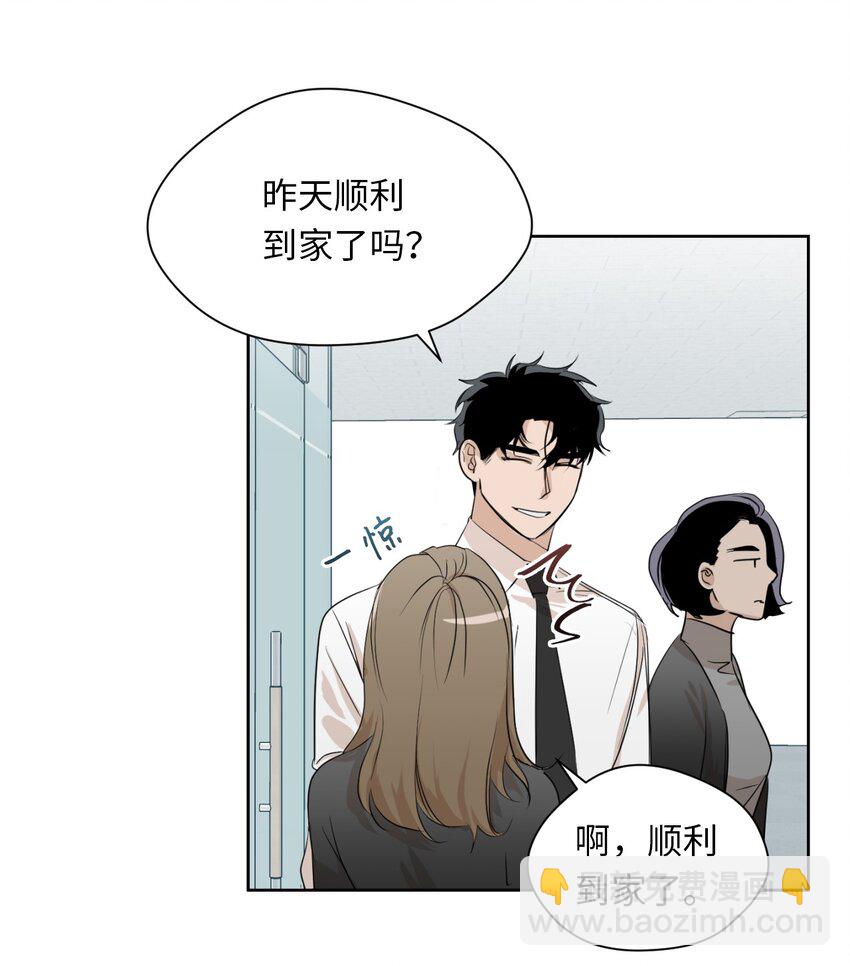 02 手链(1/2)-第3话