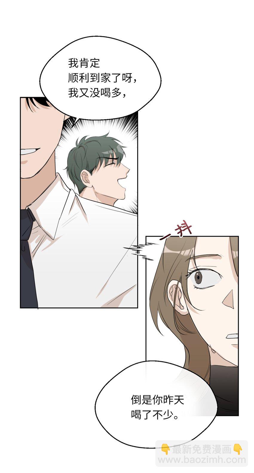 02 手链(1/2)-第3话