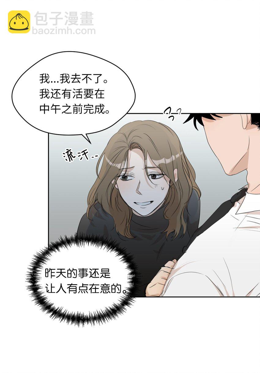 甜蜜暴擊 - 02 手鍊(1/2) - 8