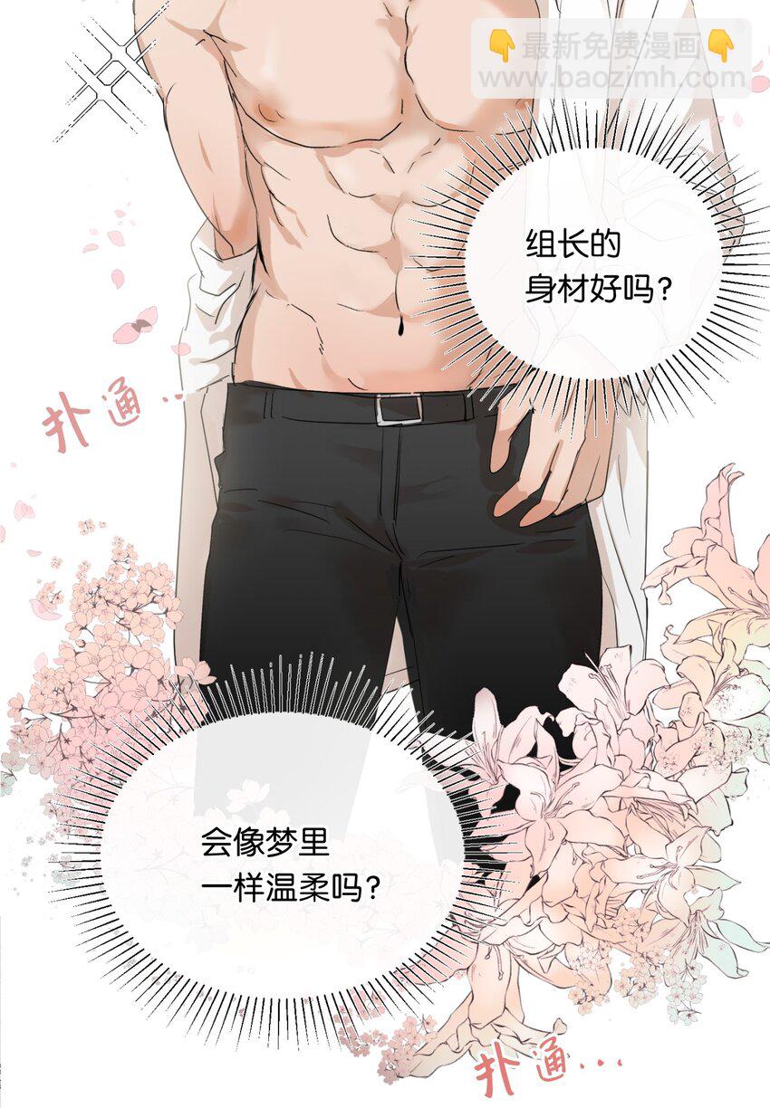 02 手链(1/2)-第3话