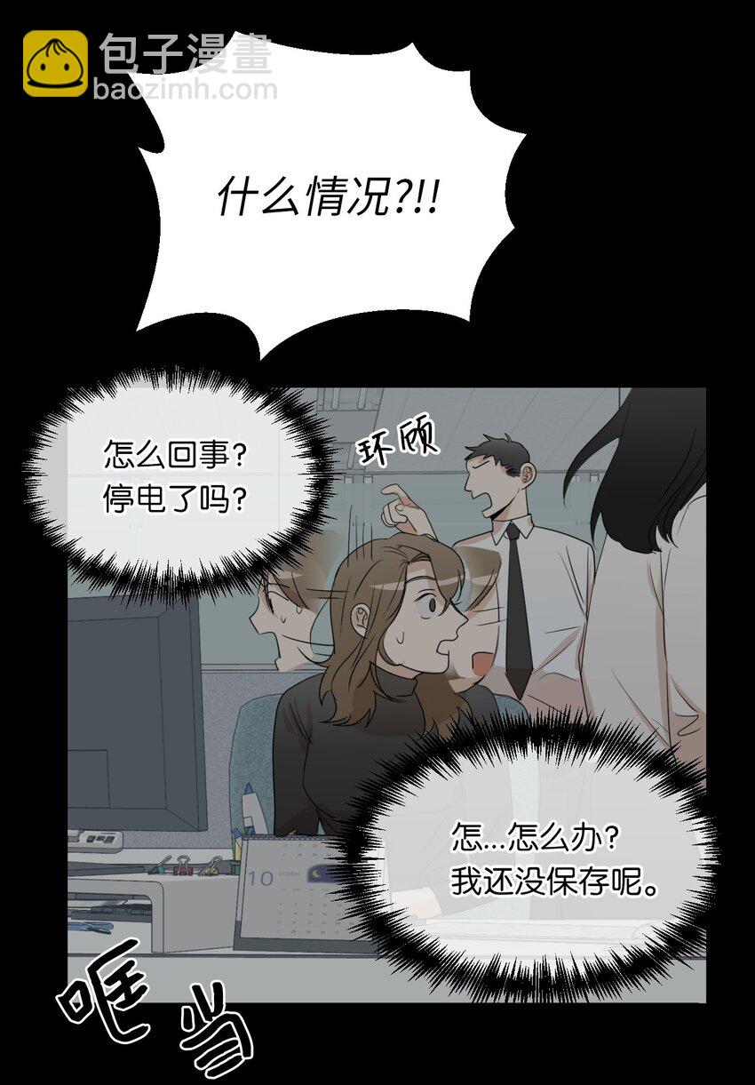 02 手链(1/2)-第3话